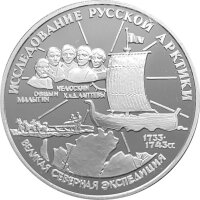 Russland 3 Rubel 1995 Arktisexpedition - 1 oz Silber PP