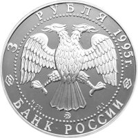 Russland 3 Rubel 1995 Arktisexpedition - 1 oz Silber PP