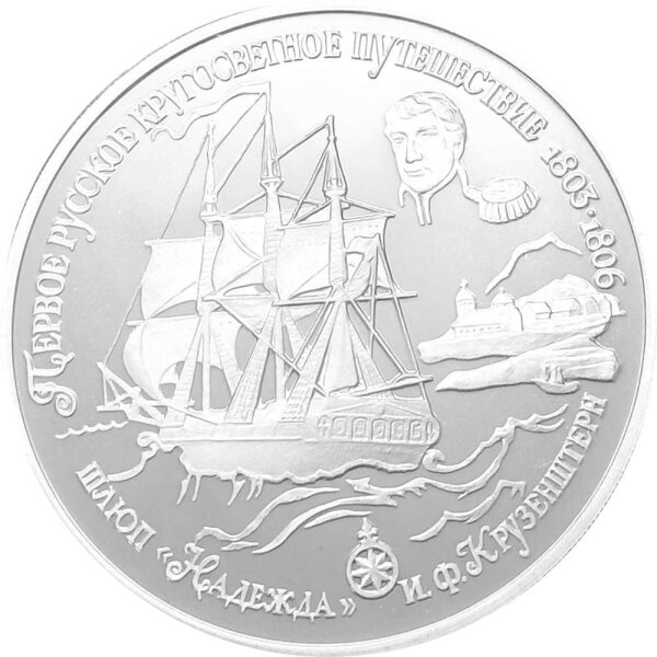 Russland Schaluppe Nadezda 1993 1 oz Palladium