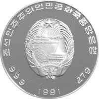 Nordkorea 500 Won 1991 - Gepanzertes Kriegsschiff - Silber PP