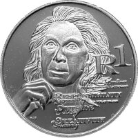 Südafrika 1 Rand 2010 Nobelpreisträgerin Nadine...