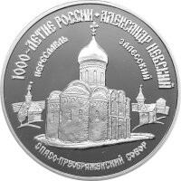 Russland 3 Rubel 1995 Verklärungskathedrale - 1 oz...