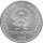Vietnam 100 Dong 1986 - Pfau - Silber