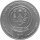 Ruanda African Ounce 2012 Nashorn 1 oz Silber
