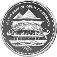Ägypten 5 Pfund 1994 - Nilschiff der Königin...