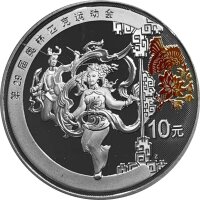 China 10 Yuan 2008 - XXIX. Olympische Sommerspiele 2008...