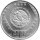 Mexiko 1 Peso 1994 - Chaac Mool - 1/4 oz Silber