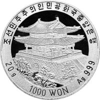 Nordkorea 1.000 Won 2008 - XXI. Olympische Winterspiele 2010 in Vancouver "Nordische Kombination" - Silber PP