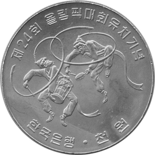 Südkorea 1.000 Won 1982 - XXIV. Olympische Sommerspiele 1988 in Seoul "Koreanische Tänzer" - Kupfer-Nickel