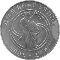 Südkorea 1.000 Won 1983 - XXIV. Olympische...