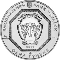 Ukraine Erzengel Michael 2014 1 oz Silber