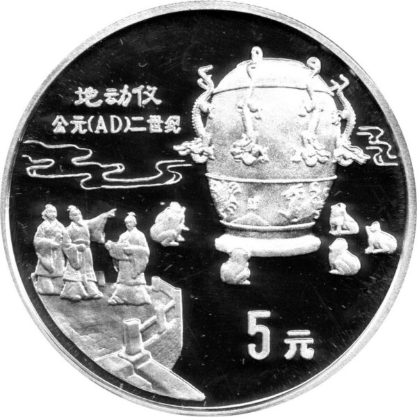 China 5 Yuan 1992 - Antike Erfindungen "Der erste Seismograph" - Silber PP