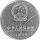 China 5 Yuan 1988 Olympische Sommerspiele in Seoul „Fechterin” - Silber PP