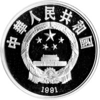 China 10 Yuan 1991 - Große Persönlichkeiten der Weltkultur „Mark Twain” - Silber PP