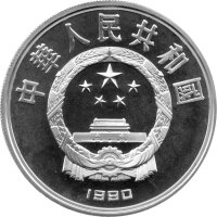 China 10 Yuan 1990 - Große Persönlichkeiten der Weltkultur „Ludwig van Beethoven” - Silber PP