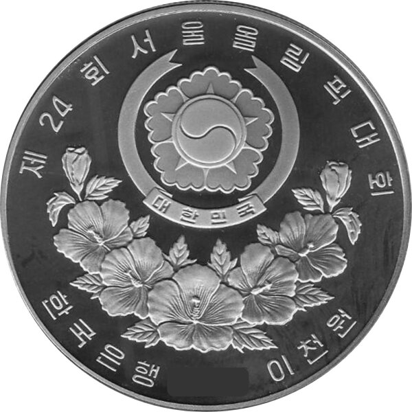 Südkorea 10.000 Won - Olympiade Seoul 1988 I 1986 - 1988 925/1000 Silber Polierte Platte